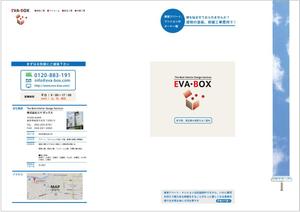 haya style (haya_style)さんの賃貸物件の外装塗装リフォーム「EVA・BOX」のチラシへの提案