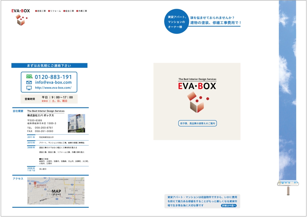 evabox表.jpg