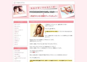 minmaxmanさんのワキ脱毛サイトのヘッダー画像作成への提案