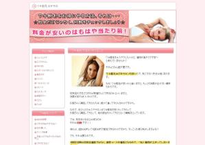 minmaxmanさんのワキ脱毛サイトのヘッダー画像作成への提案