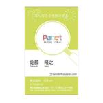 たいぞう (haradadaizou)さんの広告代理店「Panet」名刺デザインへの提案