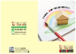 Fujio (Fujio)さんの賃貸物件の外装塗装リフォーム「EVA・BOX」のチラシへの提案