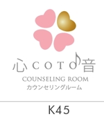 acve (acve)さんのカウンセリングルーム心音(COTO)のロゴへの提案