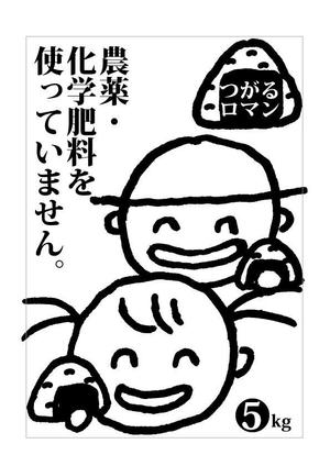 marukei (marukei)さんの米袋のイラストデザイン募集（子供のイラスト）への提案