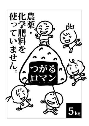 marukei (marukei)さんの米袋のイラストデザイン募集（子供のイラスト）への提案
