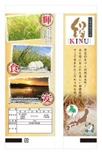 etsuworks (the_fu)さんの輸出用お米（白米）の袋デザインへの提案