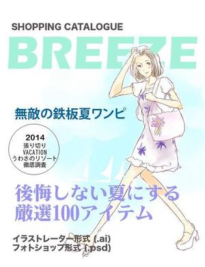 earlygirl (earlygirl)さんの女性誌やファッション誌の表紙に使えるような女性のイラストへの提案