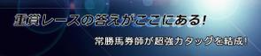 jun22さんの競馬予想サイト「メインイメージ画像」作成依頼への提案