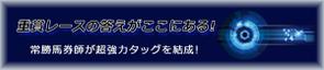 jun22さんの競馬予想サイト「メインイメージ画像」作成依頼への提案