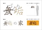 maoyama (m_aoyama)さんの「住宅商品」のロゴ作成への提案