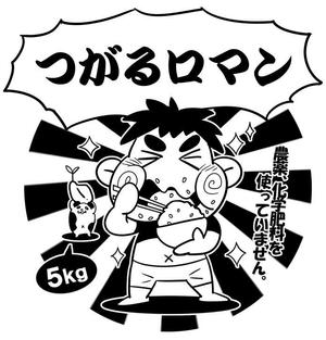 totoya ()さんの米袋のイラストデザイン募集（子供のイラスト）への提案
