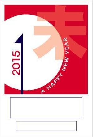さんの2015年度オリジナル年賀状のデザイン　総額16万円への提案