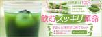 lastOne (vimperatorr)さんのおつうじ屋するっと抹茶はじめてセットのバナーへの提案