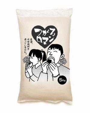 SEL_design (SEL_design)さんの米袋のイラストデザイン募集（子供のイラスト）への提案