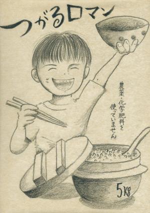 akeyama_hikaruさんの米袋のイラストデザイン募集（子供のイラスト）への提案