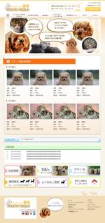 tkmt design (Penguin)さんの犬・猫のブリーダーズショップのホームページリニューアルデザイン（コーディング不要）への提案