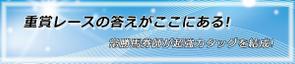 jun22さんの競馬予想サイト「メインイメージ画像」作成依頼への提案