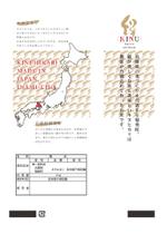 miiisoさんの輸出用お米（白米）の袋デザインへの提案