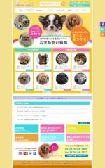 yurikuwa (yurikuwa)さんの犬・猫のブリーダーズショップのホームページリニューアルデザイン（コーディング不要）への提案
