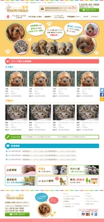 muu_0625さんの犬・猫のブリーダーズショップのホームページリニューアルデザイン（コーディング不要）への提案