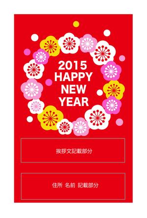 chiharu2010 ()さんの2015年度オリジナル年賀状のデザイン　総額16万円への提案