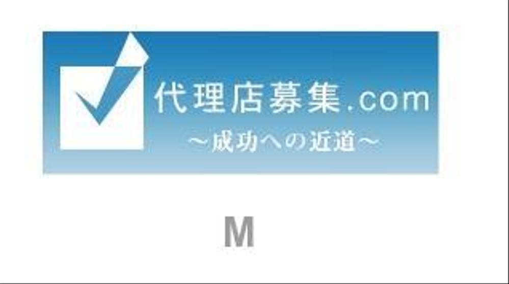 仕事が見つかる資料請求サイトの新しいロゴ