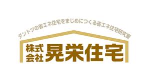 horieyutaka1 (horieyutaka1)さんの住宅会社の会社ロゴへの提案