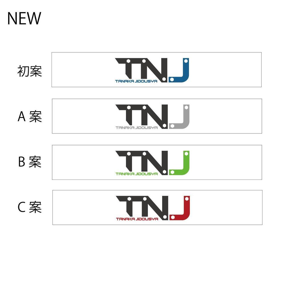 車　販売・鈑金・修理・整備・ﾚｯｶｰ　