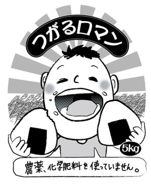 sugita chizuka (mmr5787)さんの米袋のイラストデザイン募集（子供のイラスト）への提案