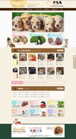 kurotaku (Kuroiwa-Taku)さんの犬・猫のブリーダーズショップのホームページリニューアルデザイン（コーディング不要）への提案