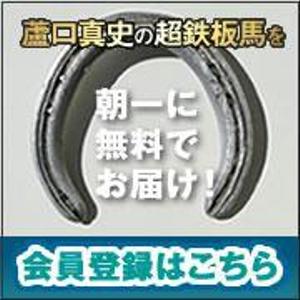 supporters (tokyo042)さんの競馬予想サイト「メルマガへの誘導バナー」作成依頼への提案