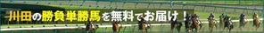 supporters (tokyo042)さんの競馬予想ブログ「メルマガへの誘導バナー」作成依頼への提案