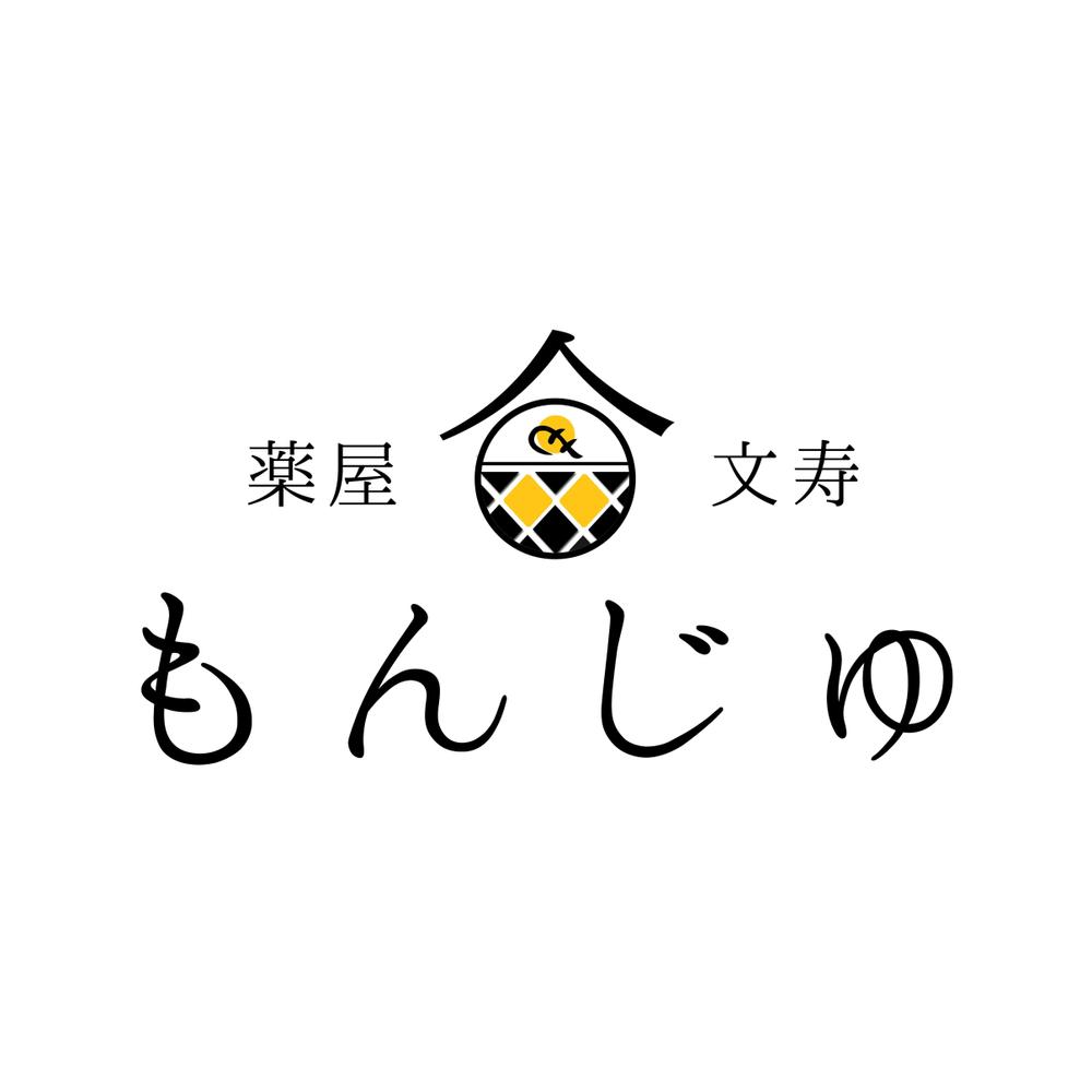 文寿　もんじゅ　横書き　Logo-1.jpg