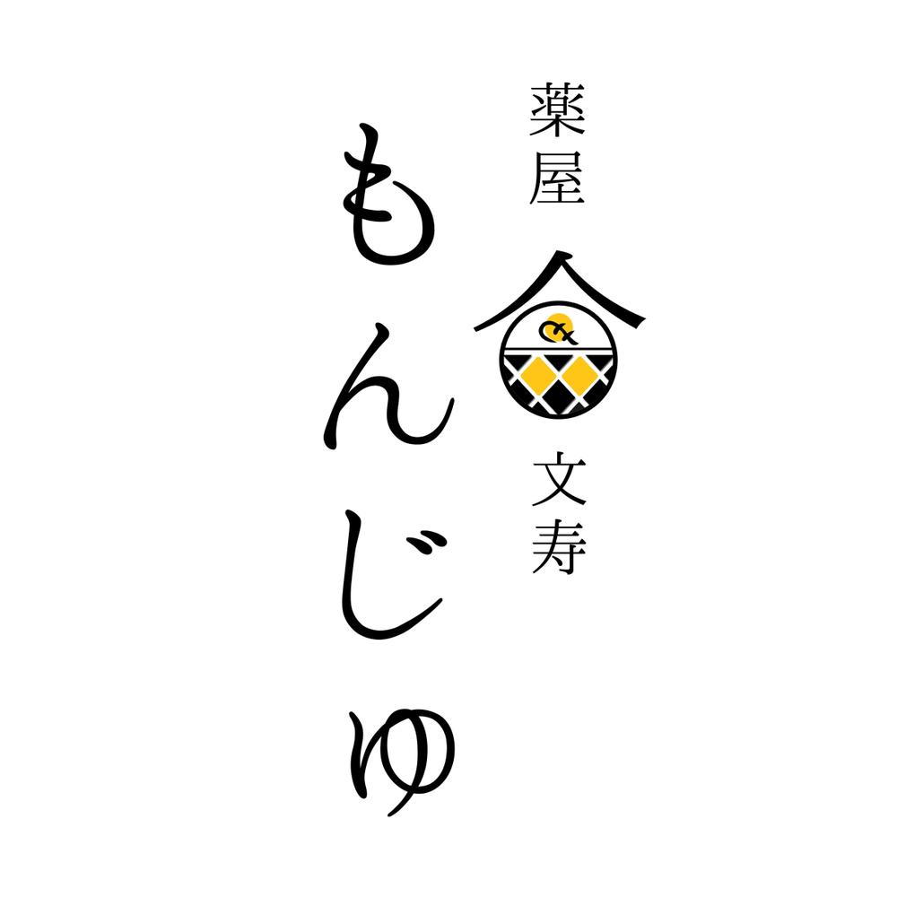 知的なイメージが伝わる「文寿」のロゴ