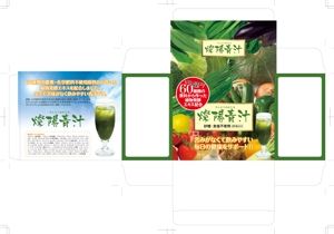 hide-kan (hide-kan)さんの青汁（植物発酵エキス入り）のパッケージデザインへの提案