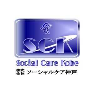 hiro-18さんの訪問介護サービス企業「ソーシャルケア神戸」ロゴ制作への提案