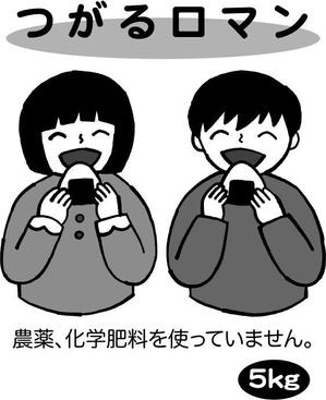 丸矢りな (lina_maruya)さんの米袋のイラストデザイン募集（子供のイラスト）への提案