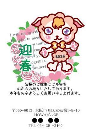 nekoko (natural_voice)さんの2015年度オリジナル年賀状のデザイン　総額16万円への提案