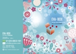 水落ゆうこ (yuyupichi)さんの賃貸物件の外装塗装リフォーム「EVA・BOX」のチラシへの提案