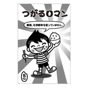 Rana.Design (ranako)さんの米袋のイラストデザイン募集（子供のイラスト）への提案