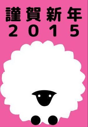 じゃぱんじゃ (japanja)さんの2015年度オリジナル年賀状のデザイン　総額16万円への提案