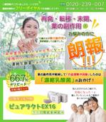 Nao (nao_p)さんの健康食品インターネット通販の、ランディングページの1sｔページ制作依頼への提案