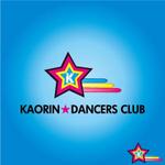 ルフィー (onepice)さんのキッズダンススタジオ『KAORIN★DANCERS CLUB』のロゴへの提案