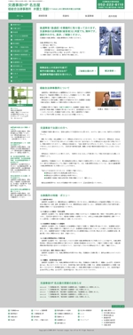 タニケイ (tanikei)さんの弁護士サイト（交通事故）のホームページのデザインリニューアルへの提案