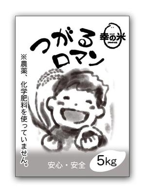 Mosko (Mosko)さんの米袋のイラストデザイン募集（子供のイラスト）への提案