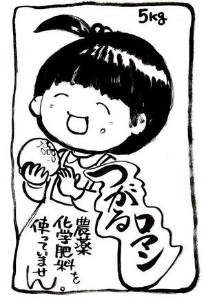 アトリエおおかみのしっぽ (zen373737)さんの米袋のイラストデザイン募集（子供のイラスト）への提案