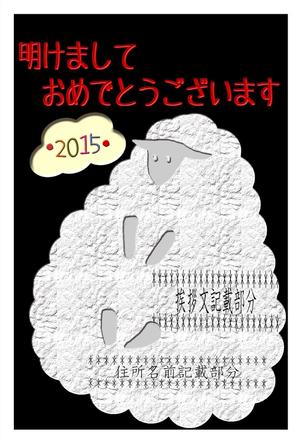 AHAB (ahab)さんの2015年度オリジナル年賀状のデザイン　総額16万円への提案
