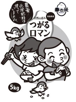 MCDF (MCDF)さんの米袋のイラストデザイン募集（子供のイラスト）への提案