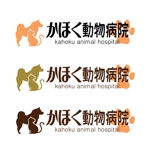 さとうけいこ (satokeiko)さんの動物病院の看板ロゴマークへの提案