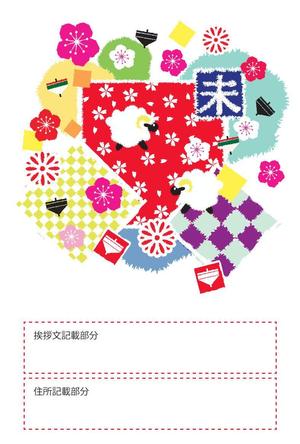elevenさんの2015年度オリジナル年賀状のデザイン　総額16万円への提案